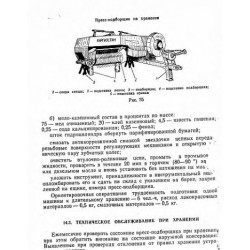 Инструкция по эксплуатации пресс подборщика Киргизстан.